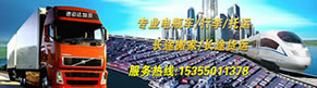 杭州速运达物流有限公司-托运热线:0571-81787218
